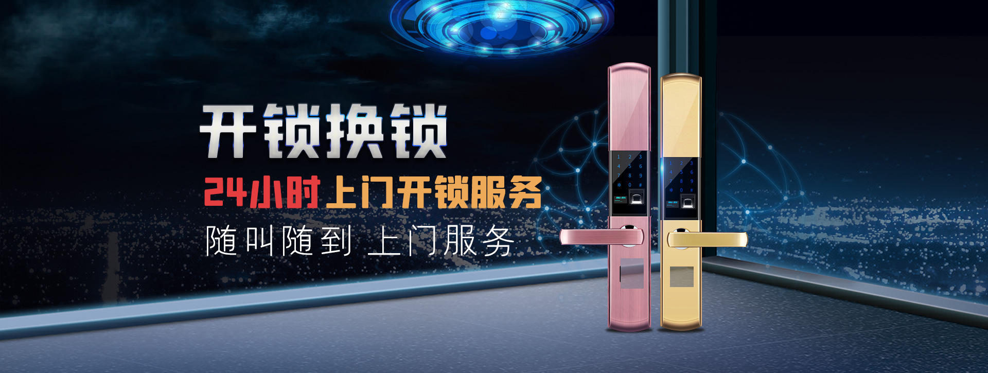 佛山三水区banner02